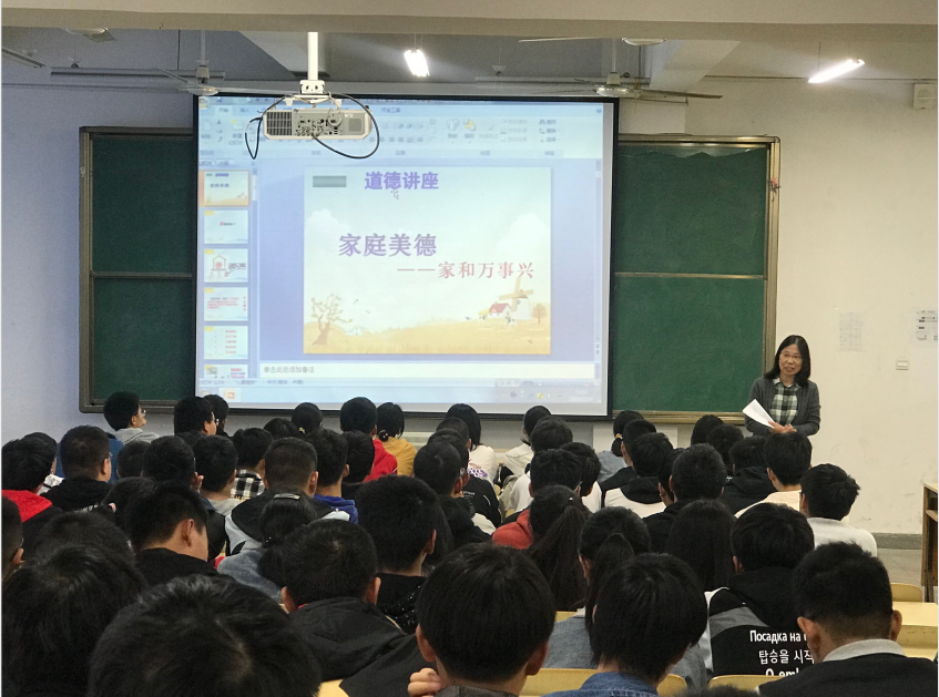 基礎(chǔ)教學(xué)部舉辦“創(chuàng)建和諧家庭”講座