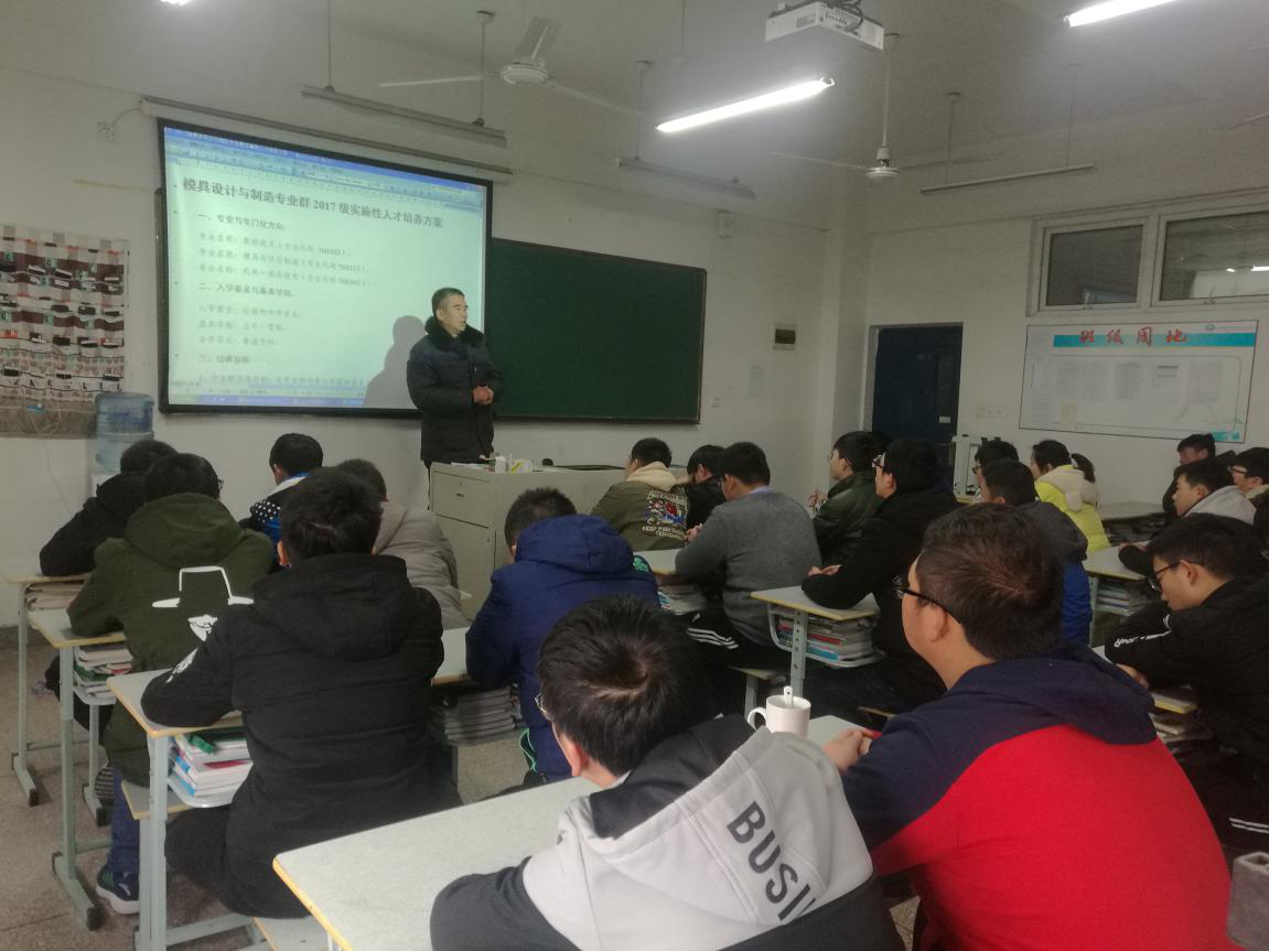 黨員教師陳建明指導(dǎo)171211班開展《認(rèn)識(shí)數(shù)控》主題班會(huì)