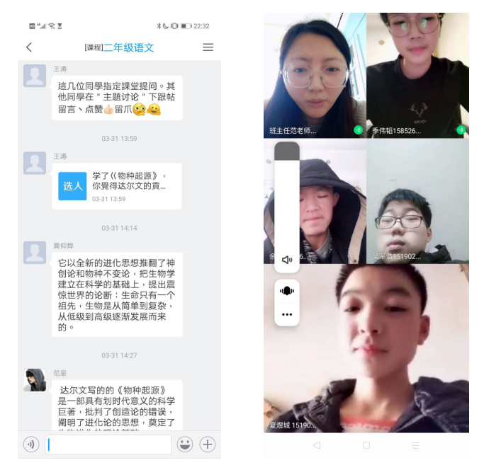 語文教研室：為學生打造有意思的網(wǎng)課