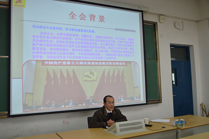 基礎(chǔ)部與機(jī)電系組織十八屆六中全會(huì)精神黨課學(xué)習(xí)