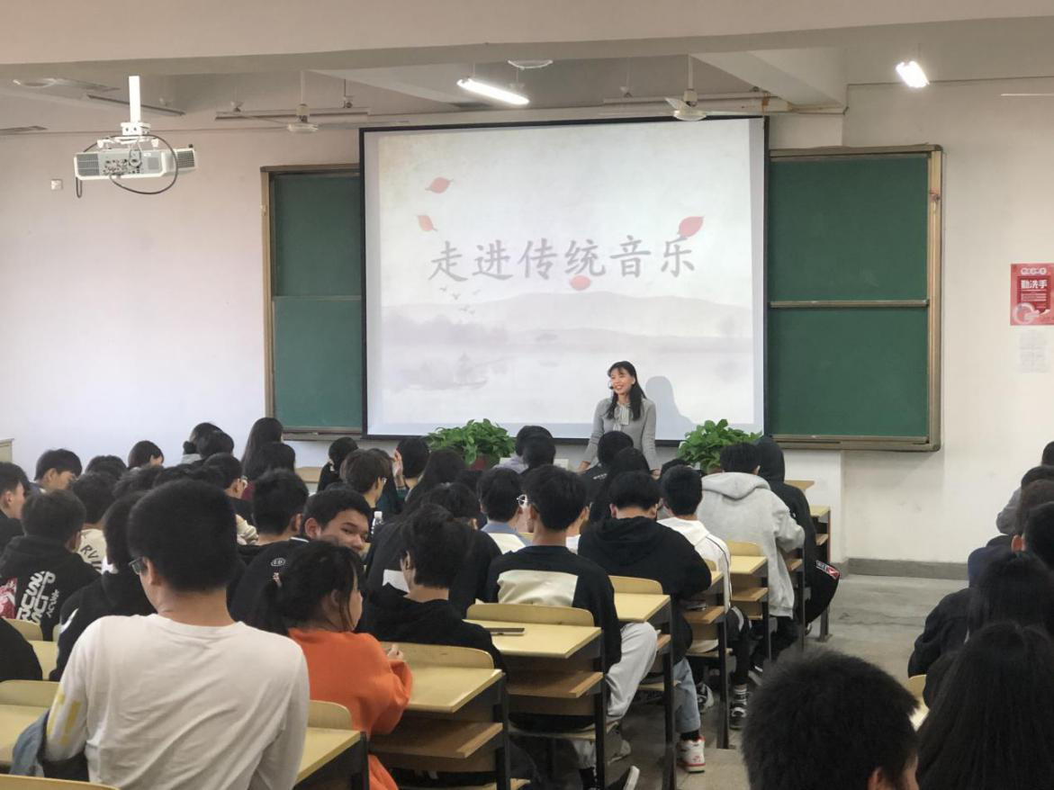 聆聽傳統(tǒng)音樂  感受文化之美  ——基礎(chǔ)教學(xué)部開展中華優(yōu)秀傳統(tǒng)文化公開課