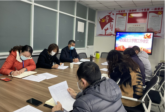 馬克思主義學(xué)院召開新學(xué)期工作會議