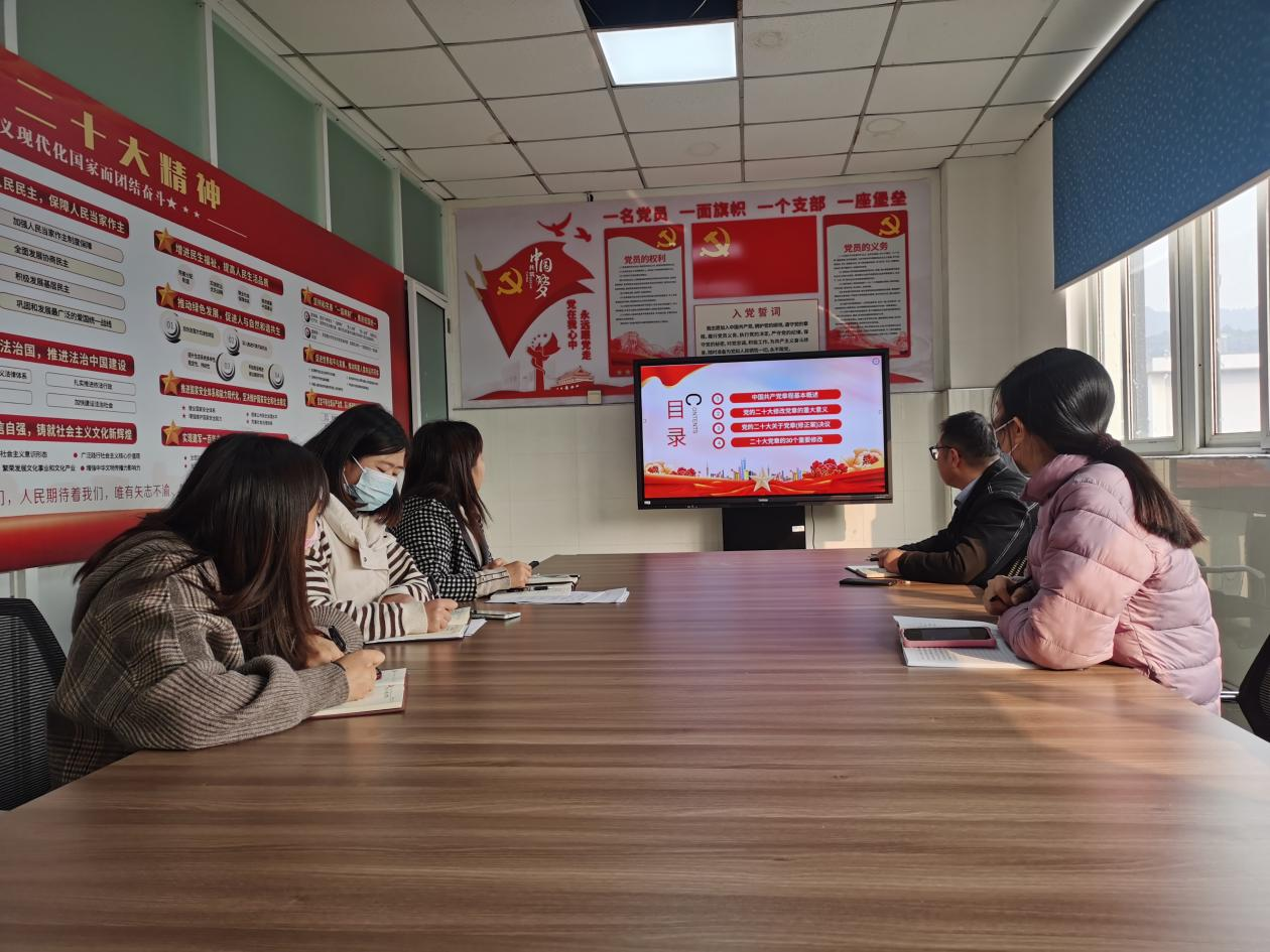 數(shù)學(xué)教研室黨支部組織學(xué)習(xí)黨的二十大報(bào)告和黨章