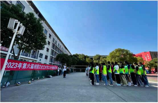 以排球之名，奏青春之歌