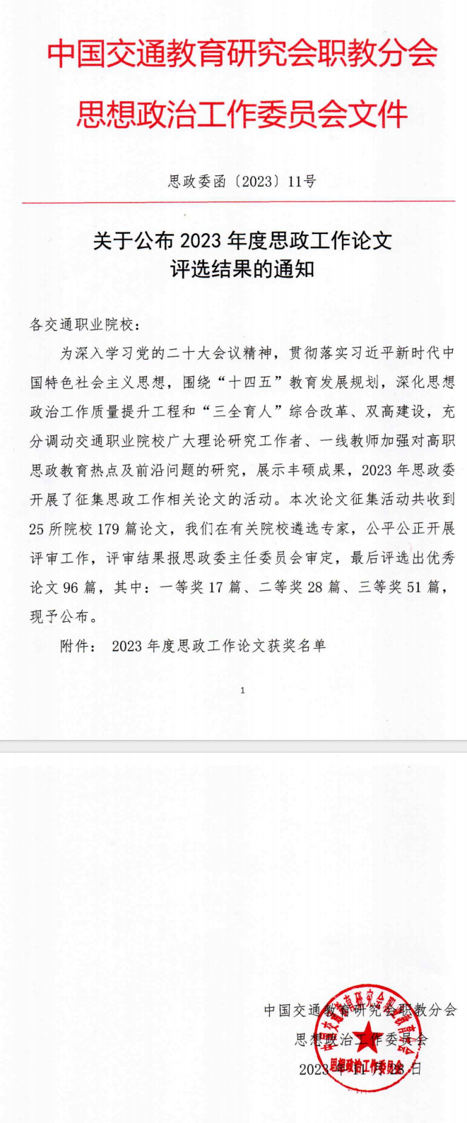 喜 報(bào)