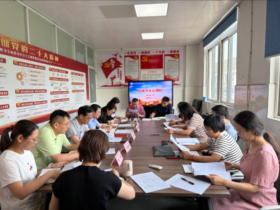 校領(lǐng)導(dǎo)深入基礎(chǔ)教學(xué)部開(kāi)展走訪調(diào)研