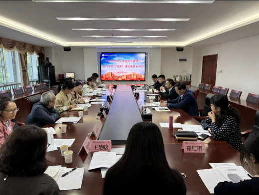 學(xué)校召開思政課建設(shè)專題研討暨集體備課會  聚力推動(dòng)思政課高質(zhì)量發(fā)展