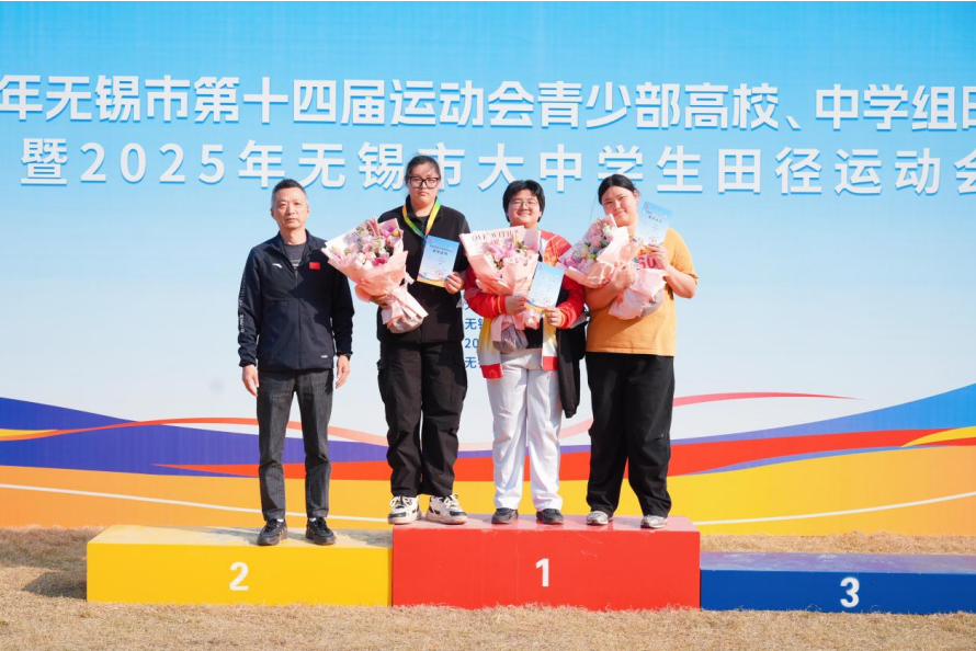 市運賽場捷報傳 無錫交校展風(fēng)采