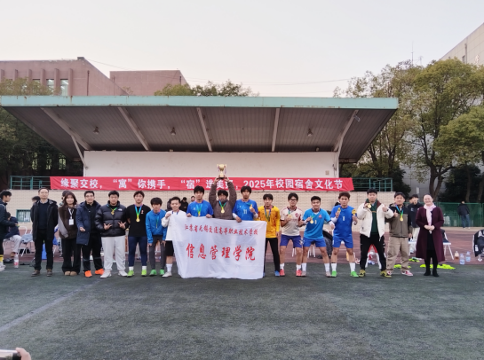 2025年學(xué)校第八屆校園文化藝術(shù)節(jié)之 校園足球聯(lián)賽順利閉幕