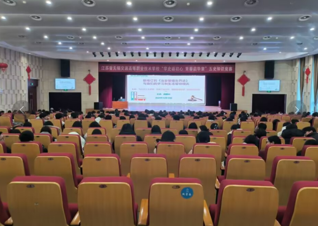 馬克思主義學(xué)院開展“與法同行”法治教育講座