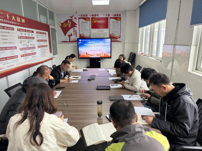 凝心聚力抓教學 務實篤行促提升—— 基礎教學部召開4月份教學工作例會
