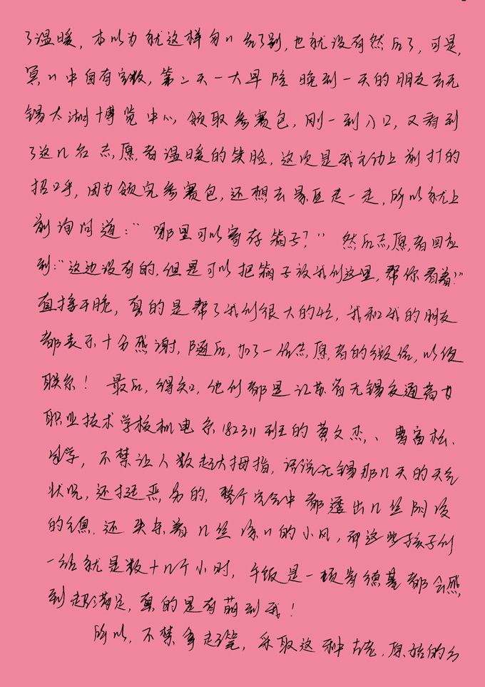 1554707972363056118.jpg 表?yè)P(yáng)信2.jpg