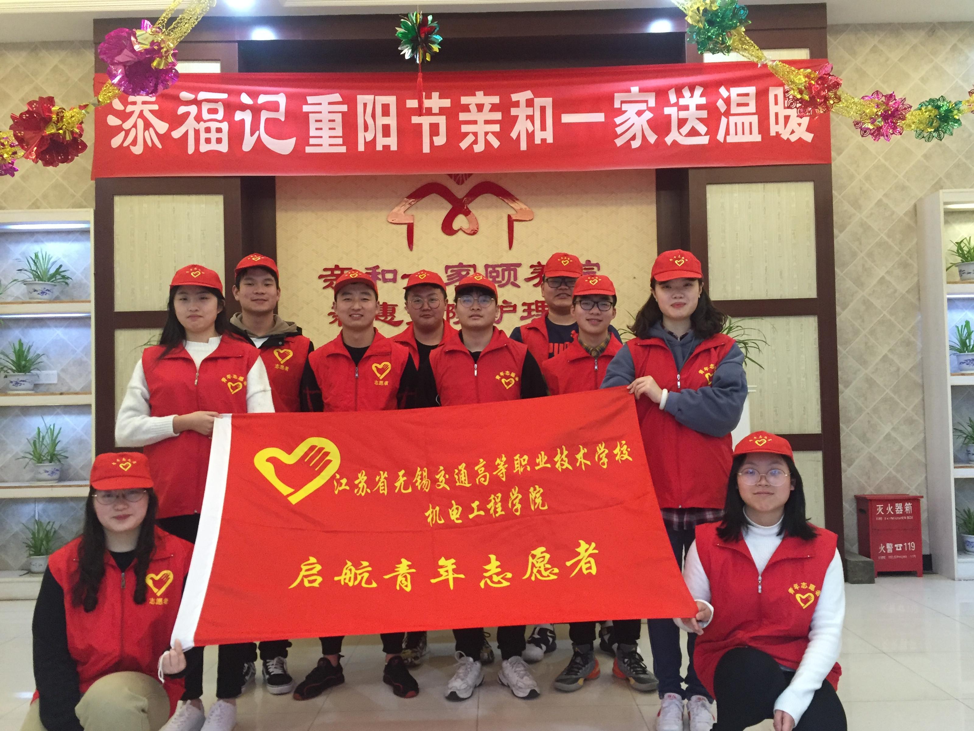 積極開展志愿者活動(dòng)，傳揚(yáng)新時(shí)代雷鋒精神