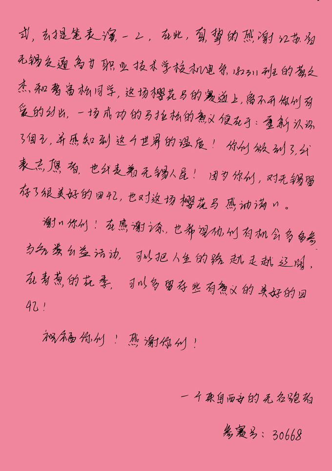 1554707996589014439.jpg 表?yè)P(yáng)信3.jpg