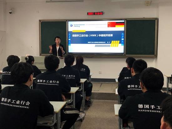 中德合作，雙元培養(yǎng)——機(jī)電工程學(xué)院2019級(jí)中德班舉行開(kāi)班儀式