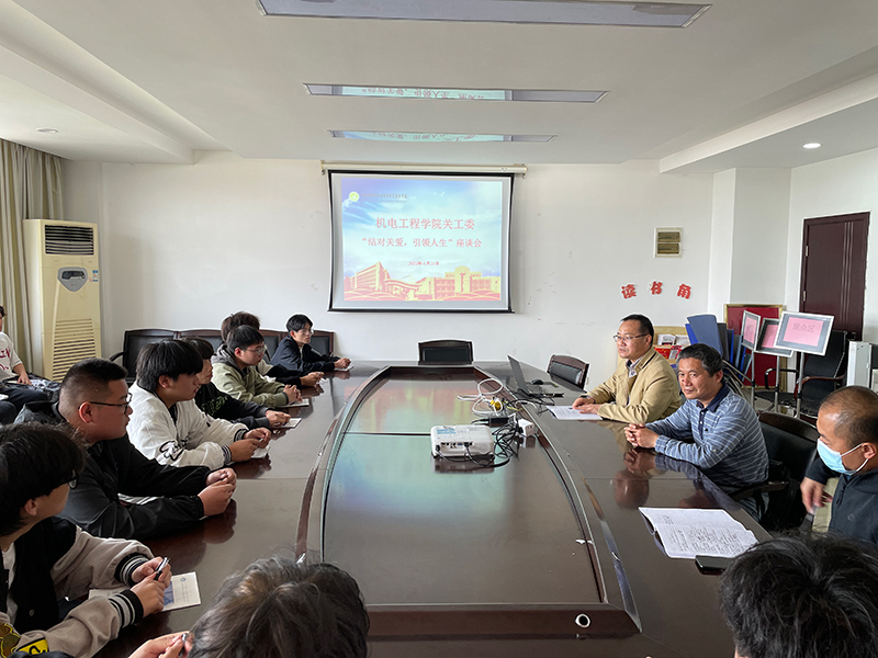 “結(jié)對關(guān)愛，引領(lǐng)人生”座談會