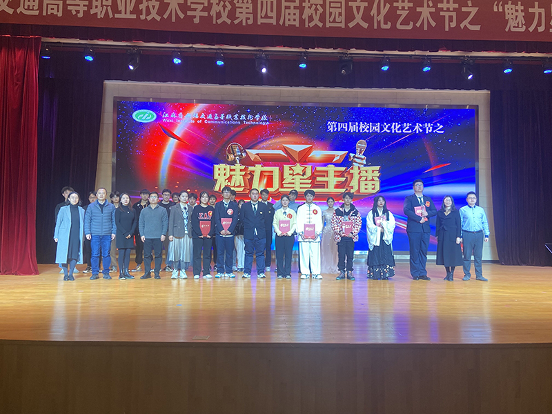 機(jī)電工程學(xué)院組織開展第六屆魅力星主播比賽