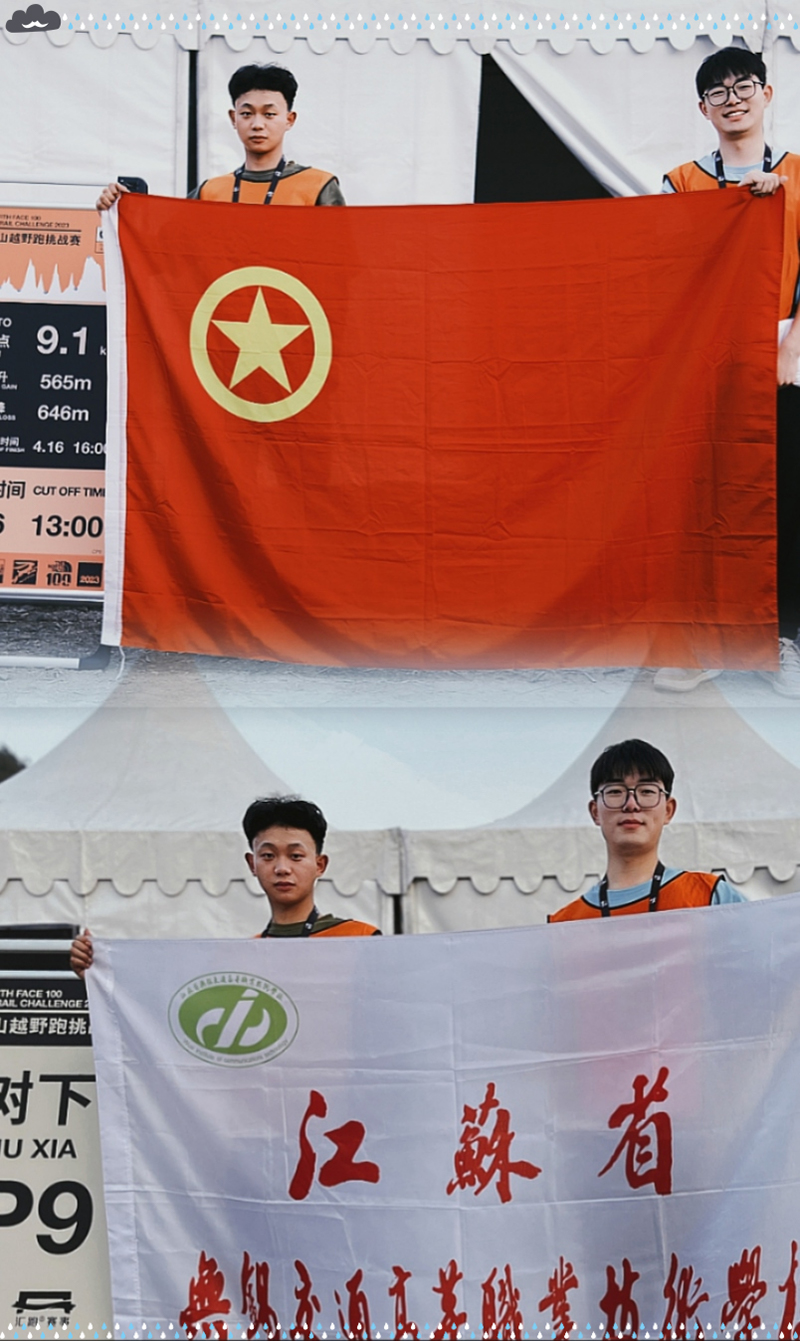 機電工程學(xué)院志愿者助力莫干山越野跑挑戰(zhàn)賽