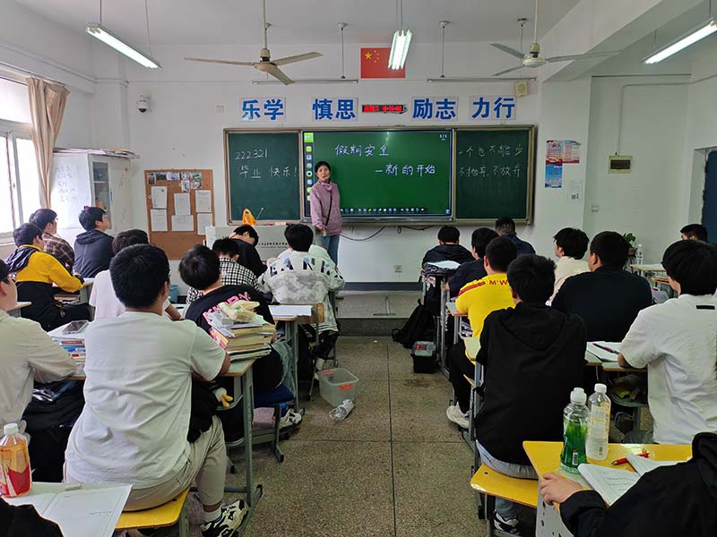 守護平安假期 啟航嶄新征程