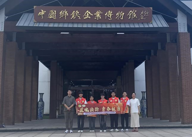 匠魂法韻潤(rùn)初心 青春擔(dān)當(dāng)踐使命  —— 江蘇省無(wú)錫交校機(jī)電工程學(xué)院暑期社會(huì)實(shí)踐團(tuán)隊(duì)活動(dòng)紀(jì)實(shí)