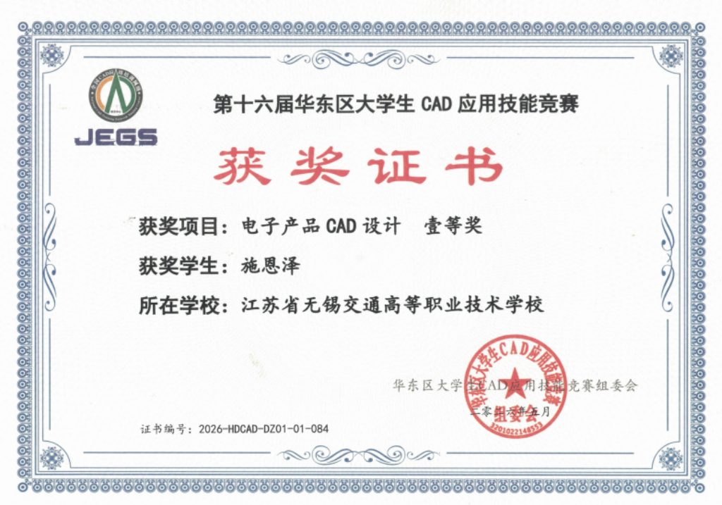 喜報(bào)！機(jī)電工程學(xué)院學(xué)子在華東區(qū)大學(xué)生CAD競賽斬獲佳績