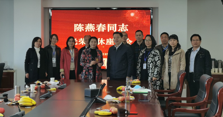 熱烈歡送陳燕春同志光榮退休