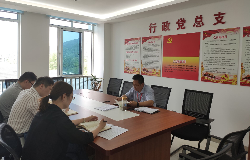 紀檢審計財務(wù)黨支部召開專題學習會
