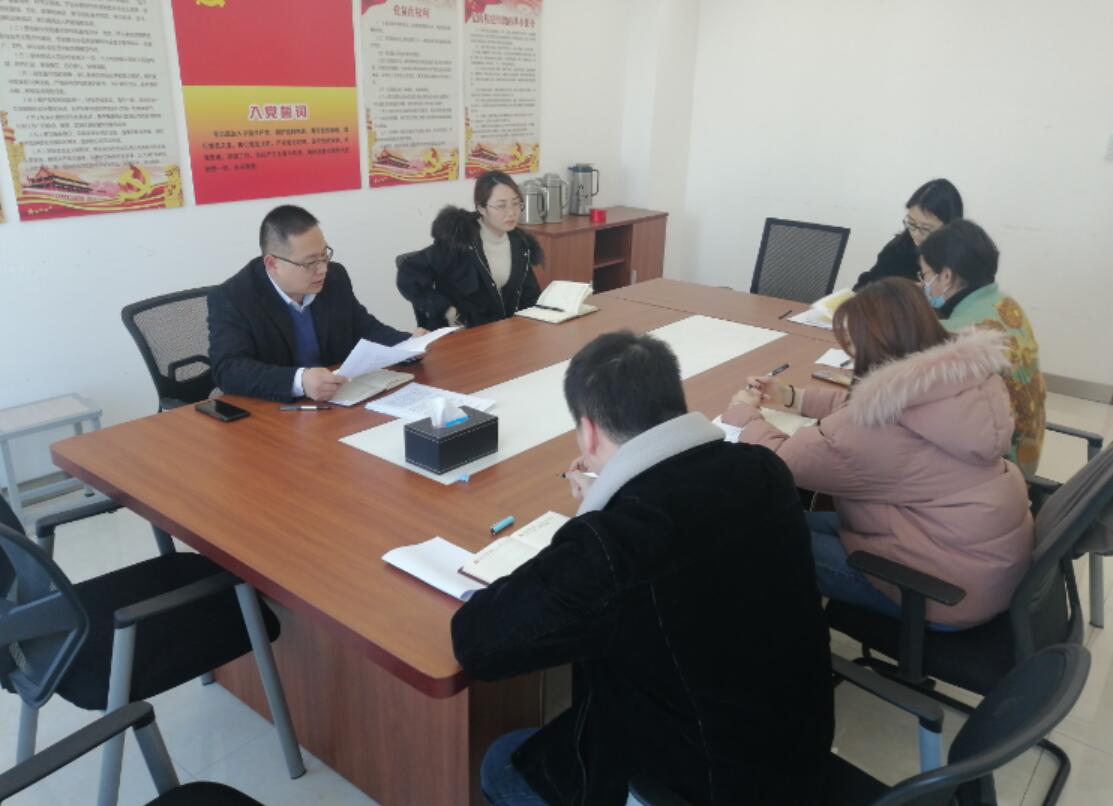 紀(jì)檢審計(jì)財(cái)務(wù)黨支部召開組織生活會(huì)部署學(xué)習(xí)會(huì)