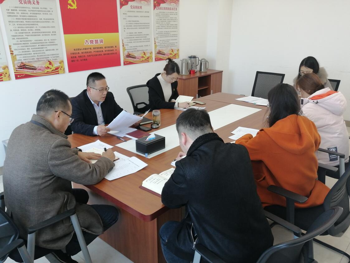 紀(jì)檢審計(jì)財(cái)務(wù)黨支部召開 2021年度黨支部組織生活會(huì)