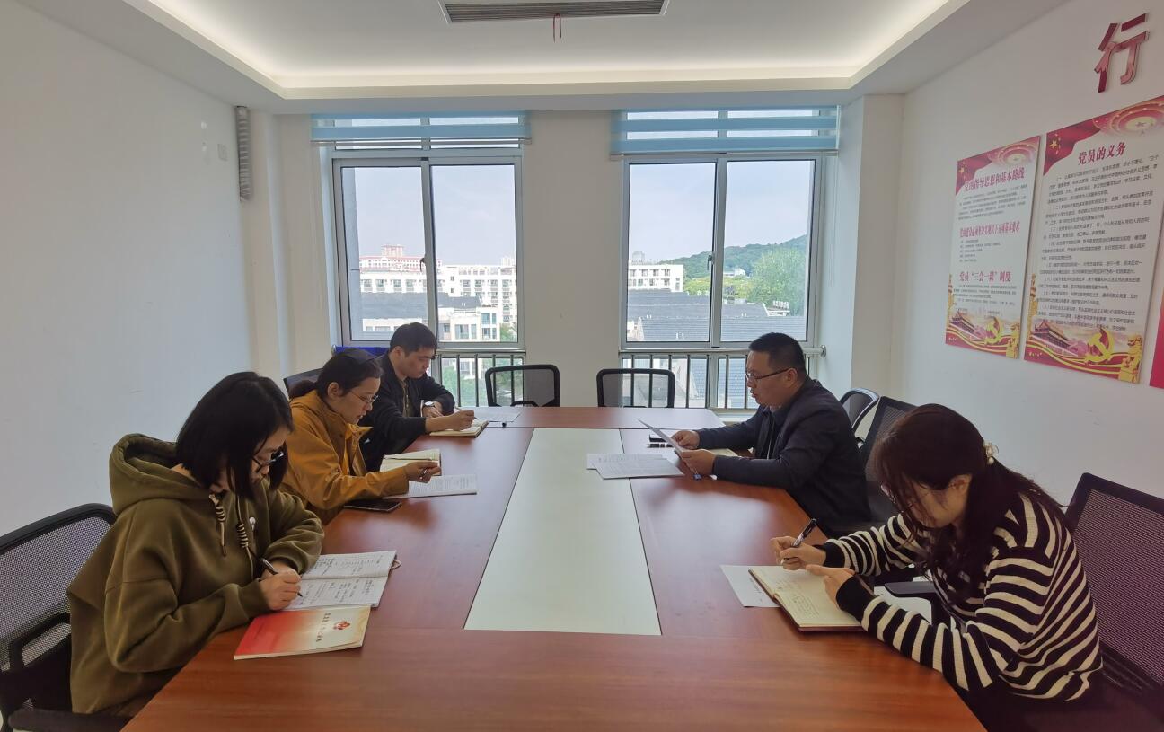 紀(jì)檢審計(jì)財(cái)務(wù)黨支部召開黨員大會(huì)