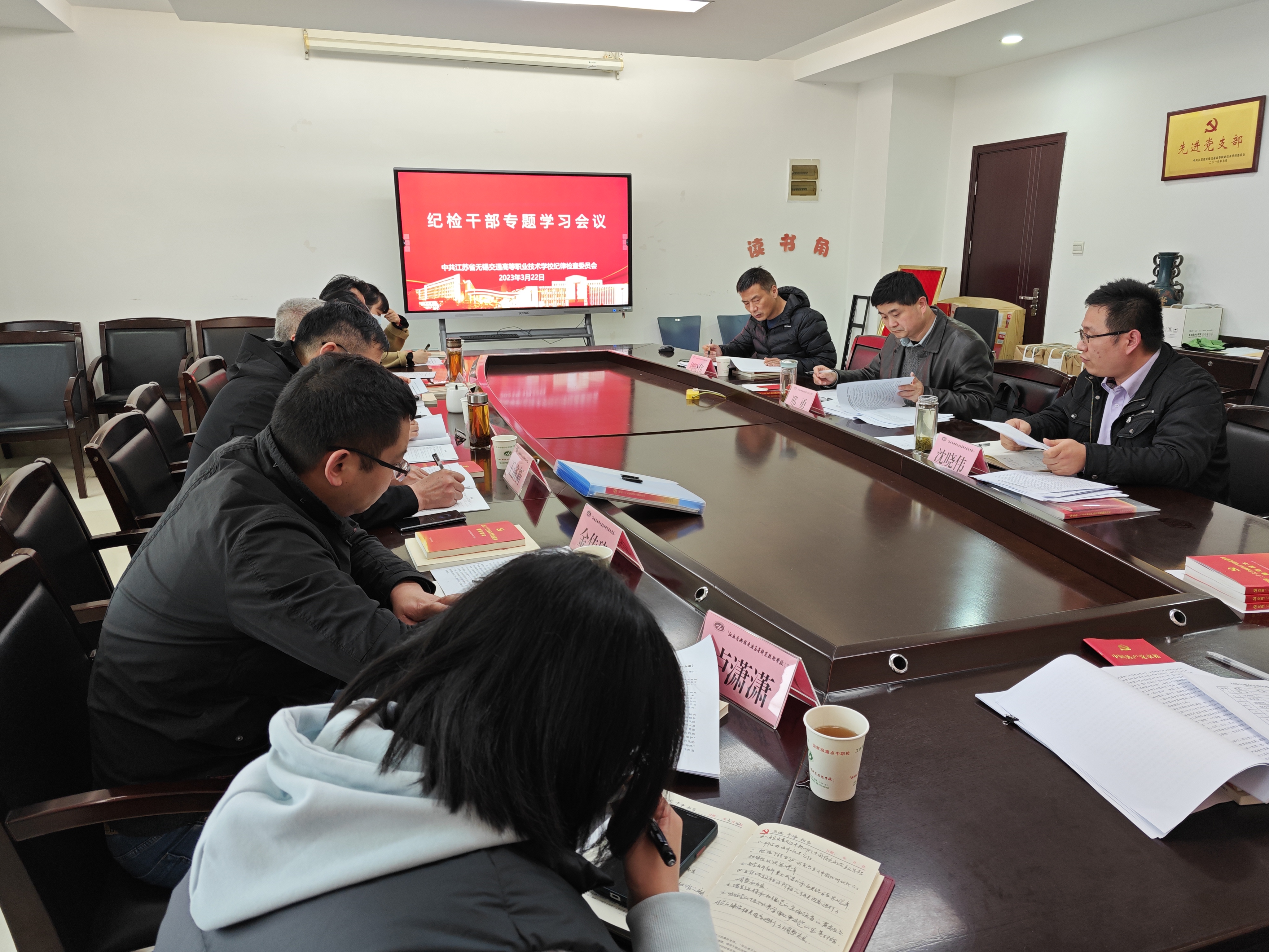 學(xué)校召開紀(jì)檢干部專題學(xué)習(xí)會(huì)議