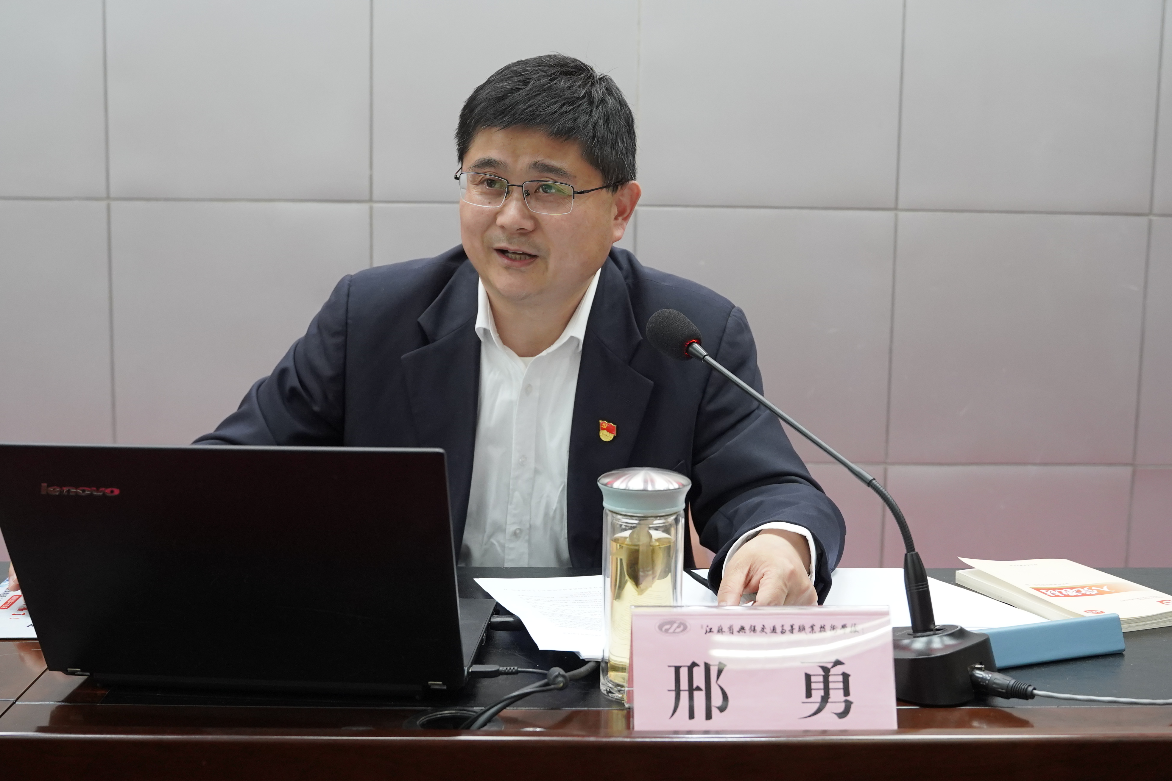 學校開展紀檢干部隊伍教育整頓專題黨課學習
