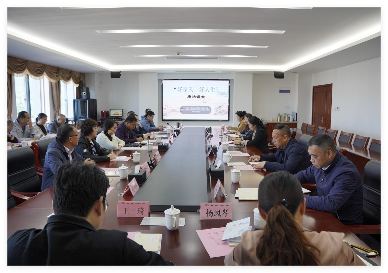 涵養(yǎng)廉潔家風(fēng)  成就美好人生  學(xué)校舉辦“好家風(fēng) 好人生”廉潔課堂