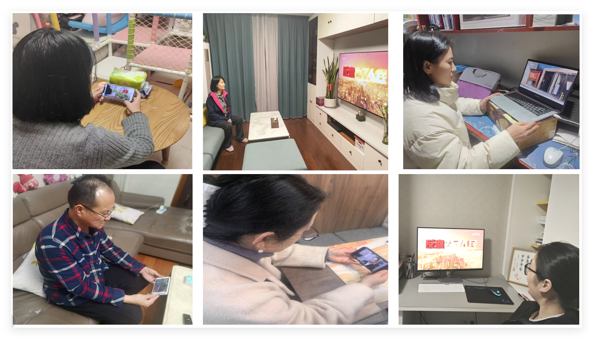 學(xué)校組織收看《反腐為了人民》電視專題片