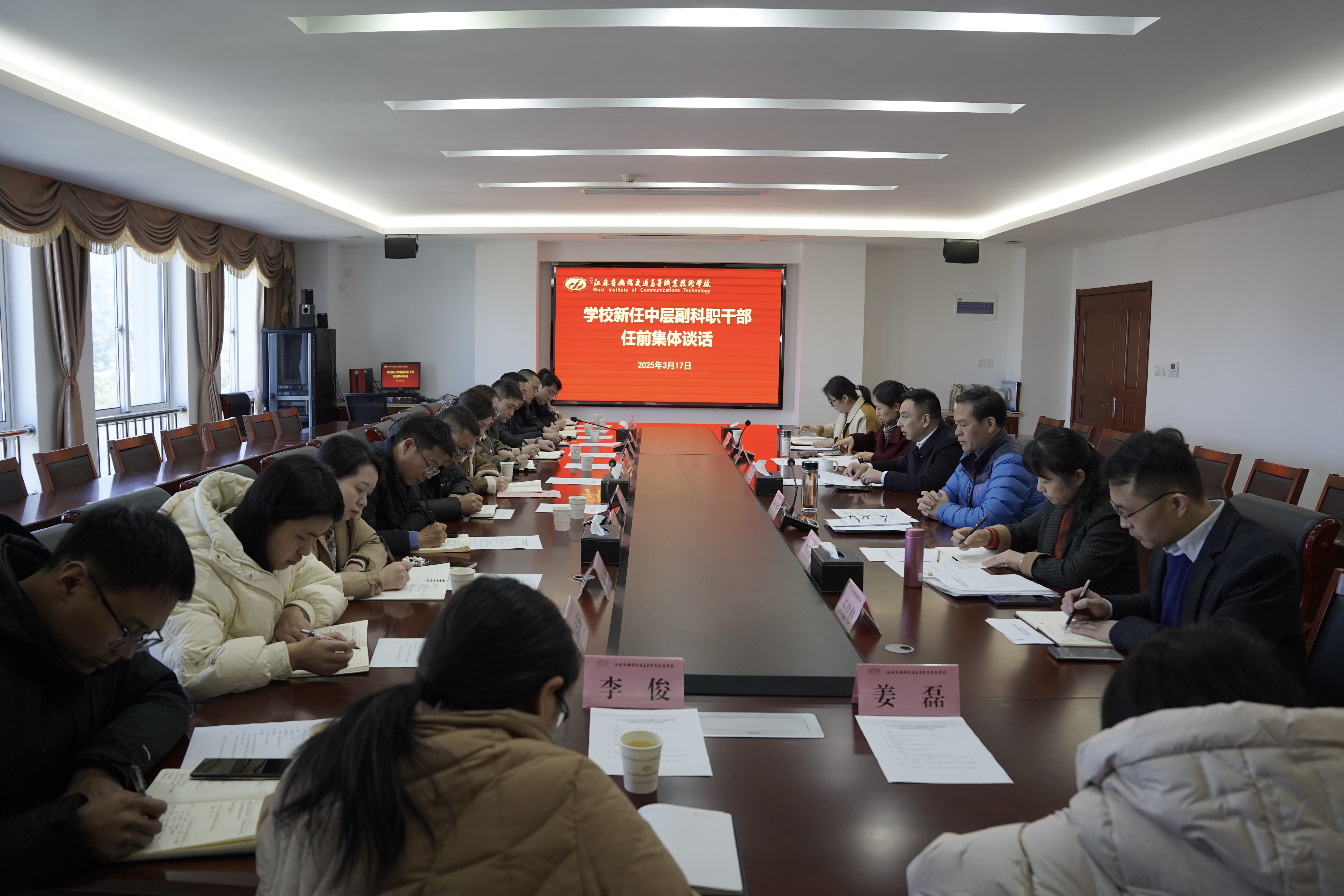 嚴(yán)把任職“起步關(guān)”   系好履新“廉潔扣”    學(xué)校召開新提任副科職干部任前集體談話會(huì)議