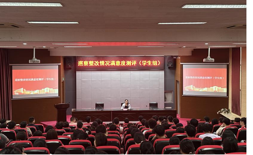 學(xué)校組織開展廳黨組聯(lián)動(dòng)巡察反饋意見(jiàn)整改情況滿意度測(cè)評(píng)