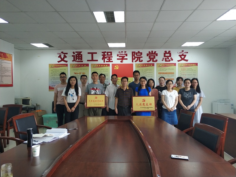 交通工程學(xué)院召開期末總結(jié)會(huì)及全體黨員大會(huì)