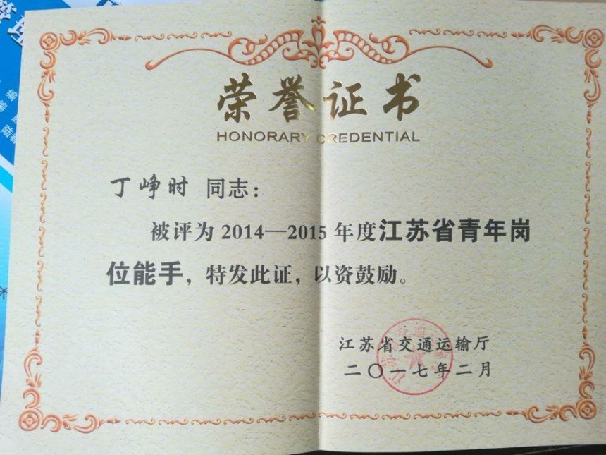 交通工程學院模范典型展示