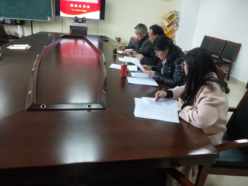建設(shè)工程管理教研室黨支部 開展“不忘初心、牢記使命”專題組織生活會