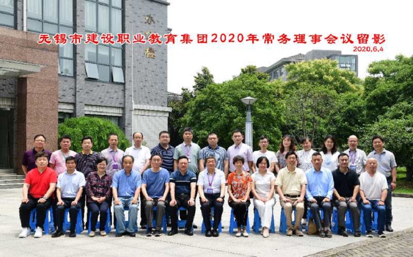 交通工程學(xué)院出席無(wú)錫市建設(shè)職業(yè)教育集團(tuán)2020年常務(wù)理事會(huì)