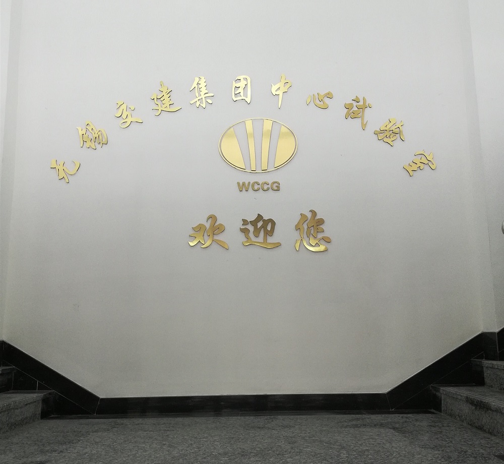 交通工程學院赴無錫交建集團中心試驗室調(diào)研