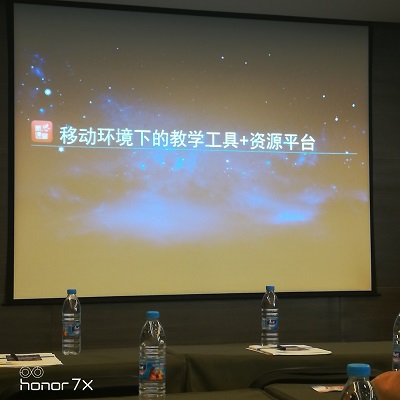 交通工程學院參加 2019年華騰教育“新思課堂”培訓交流研討會