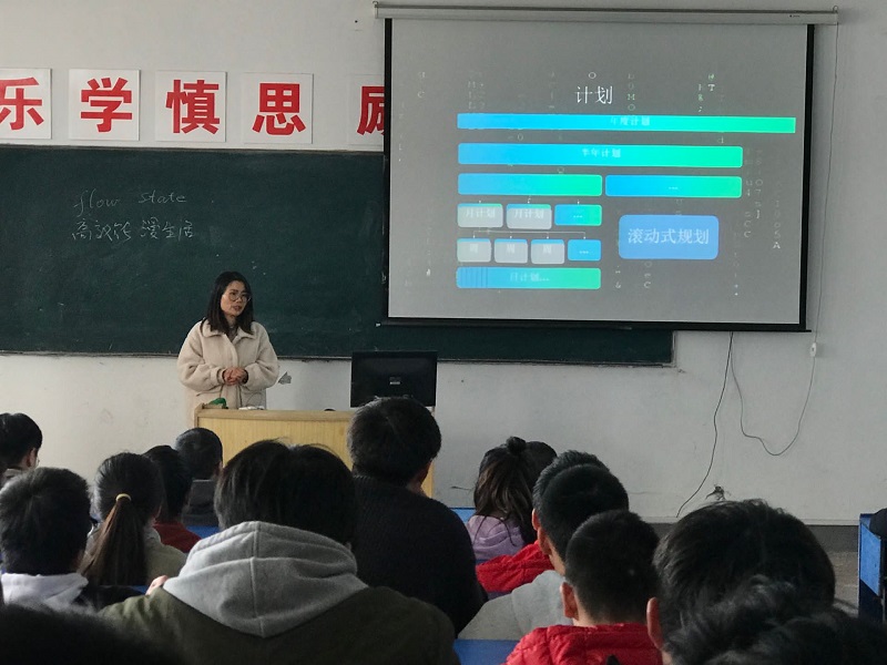 交通工程學院舉辦“高效能時間管理”講座