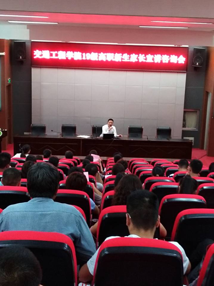 交通工程學(xué)院舉行新西蘭合作項(xiàng)目宣講咨詢會(huì)