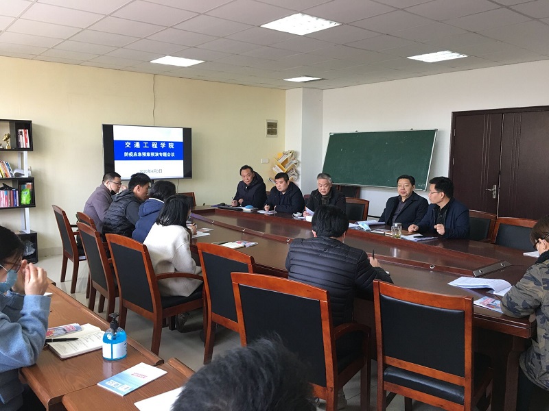 交通工程學院召開防疫應急預案預演專題會議及組織預演工作