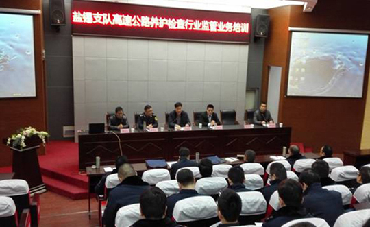 交通工程系積極開展高速公路行業(yè)監(jiān)管業(yè)務(wù)培訓