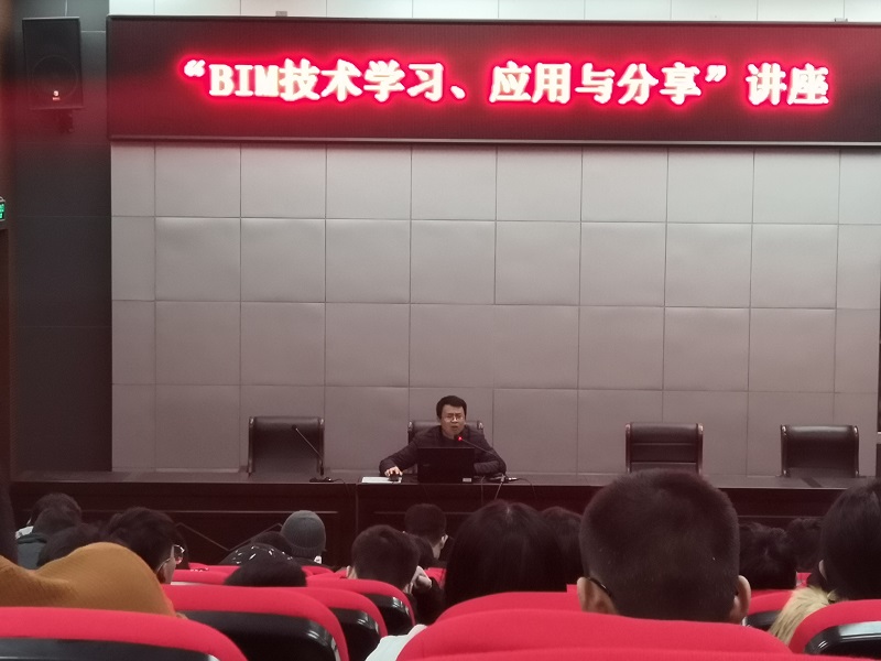 交通工程學(xué)院舉辦“BIM 技術(shù)學(xué)習(xí)、應(yīng)用與分享”講座