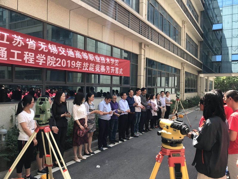 交通工程學(xué)院召開2019年技能競賽月開幕式