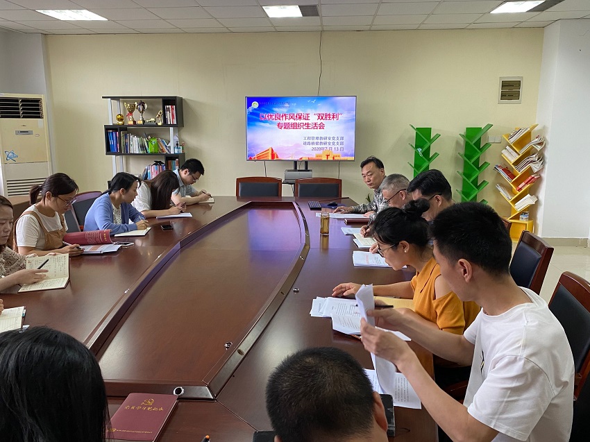 道路橋梁教研室黨支部組織開展以優(yōu)良作風(fēng)保證“雙勝利”專題組織生活會