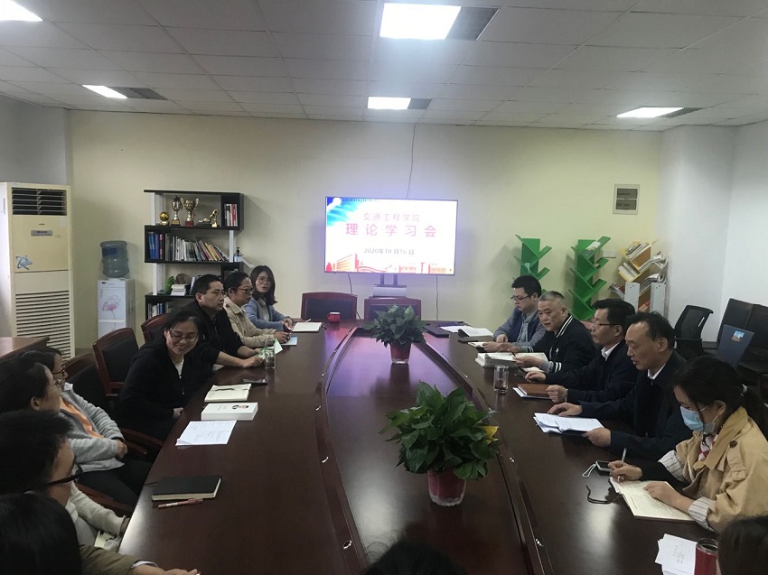 交通工程學(xué)院組織召開全院教職工大會暨理論學(xué)習(xí)會